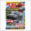 新型レガシィの価格？？？