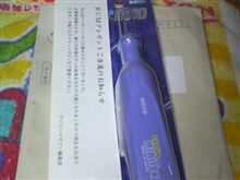 『ラジネタ』帰ったら