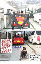 バカな親子