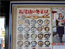 そば食いてぇ～(*^。^*)