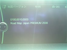 iDriveの地図バージョン
