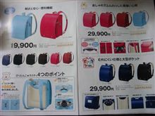本日は入学式だったよな?!　サクラ吹雪舞い散る中我が愛娘が背負ったランドセルは？