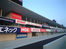 鈴鹿が