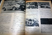 MF誌 &#39;76/12号　絶版人気車/フェアレディ 240ZG