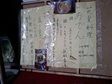 出前