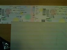 4/17(金)山下達郎コンサートのチケット売ります
