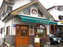☆ももんが&#215;しましま☆