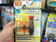 ビバ、ダ○ソー！