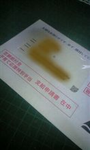 なんとか帰ってきました