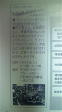 クラシックカー