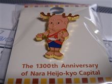 せんと くん　ゲット！