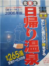 早く春よ来い！