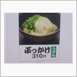 ぶっかけたぃ (&#180;Д｀)