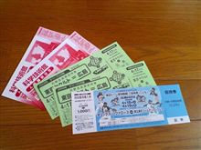 さて。。。全部行けるかなσ(^_^;)ｱｾｱｾ…