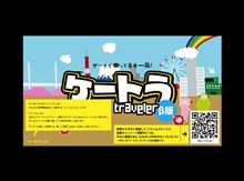 徳島にいます