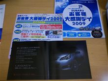 感謝ディ2009