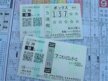 馬券下手