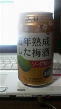 梅酒･･･