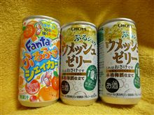 ＭＹブーム？のゼリー・・・・