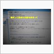 QUOカード当たった！