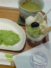 ずんだ餅セットとぉ～～