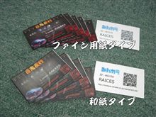 チーム『百鬼夜行』 結成？