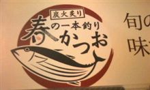 期間限定らしい