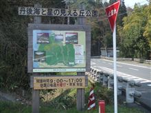 疲れました!春のドライブ。 疲れました!春のドライブ。