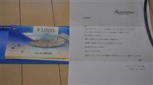 UC ギフトカード 1000円分♪