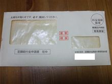 国からのお小遣い