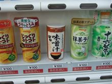 味噌汁？？