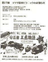 第１７回マツダ旧車ピクニック・・・