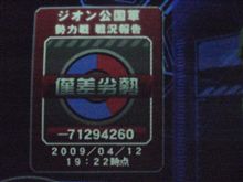 「戦場の絆」勢力戦そろそろ終わりますが