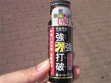 眠い