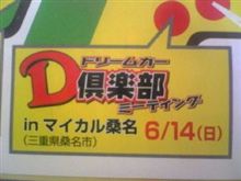 まだまだ先の事ですが・・・
