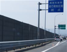 放置された発炎筒