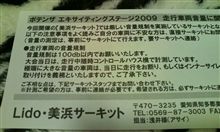 ヤバクない？