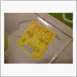 お買い得!?・・・・・①