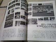ブイテックスポーツ誌に登場！