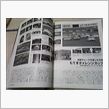 ブイテックスポーツ誌に登場！