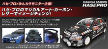 カーボン好きな方は是非モニターに応募してみては・・・！？