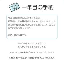 一年目の手紙｡⌒ ヽ(&#180;ｰ｀ )  