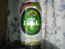 キリンフリー