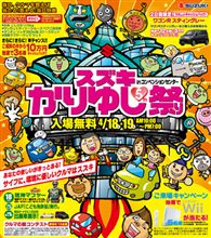ちょっと行ってみようか検討中～(￣~￣;) 