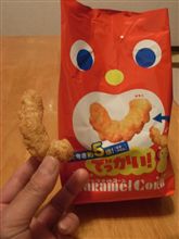 デカァ～♪　ギョッ！Σ(・oノ)ノ 