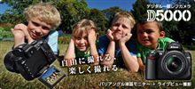 Nikon D5000発表！