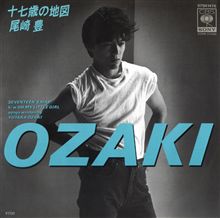 レコード　コレクター！　No.59　（尾崎豊　十七歳の地図）