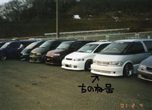ちの○号？