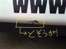 せっこぎするはずが