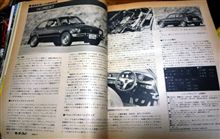 MF誌 &#39;76/12号　絶版人気車/ シビック RS